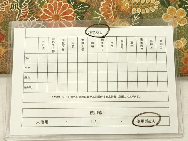 平和屋着物◎全通柄袋帯　鳳凰花松文　金彩　正絹　逸品　DABI3975ya