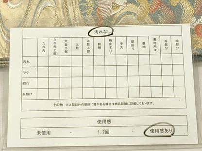 平和屋着物◎六通柄袋帯　唐織　閑日清麗文　金銀糸　正絹　逸品　DABI3981ya