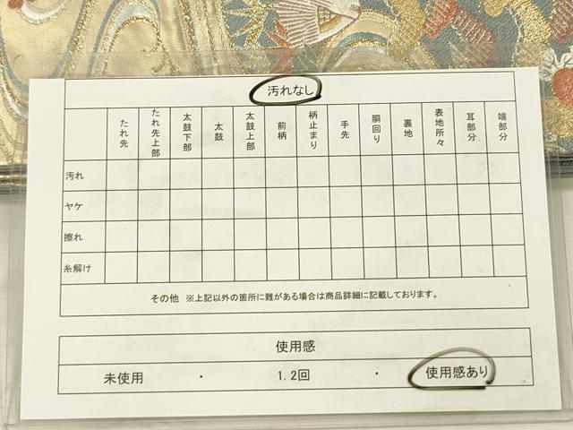 平和屋着物◎六通柄袋帯　唐織　閑日清麗文　金銀糸　正絹　逸品　DABI3981ya