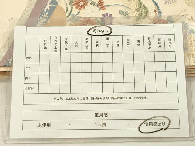 平和屋着物◎六通柄袋帯　唐織　慶長能扇面　九百錦　金銀糸　正絹　逸品　DABI3982ya