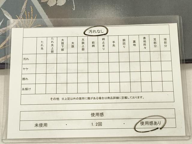 平和屋着物◎六通柄袋帯　花菱文　金銀糸　引箔　正絹　逸品　DABI3983ya