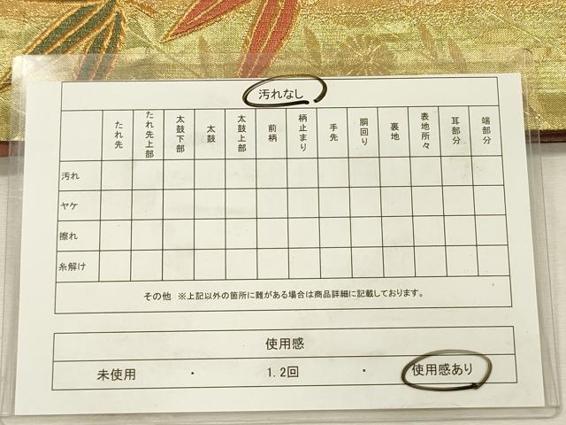 平和屋着物◎六通柄袋帯　唐織　花唐草文　笹の葉　金糸　正絹　逸品　DABI3985ya