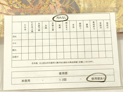 平和屋着物◎六通柄袋帯　唐織　花蝶文箱文　陶漆箔　金糸　正絹　逸品　DABI3987ya
