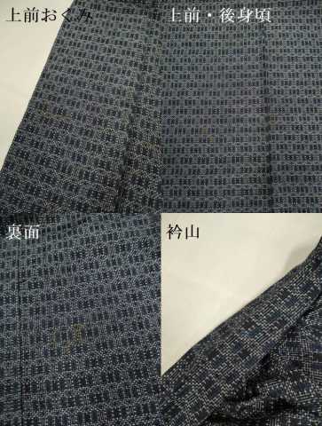 平和屋着物▽上質な紬　単衣　幾何学文様　正絹　逸品　DABI4035du