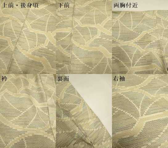 平和屋着物▽上質な紬　単衣　抽象文様　正絹　逸品　DABI4036du