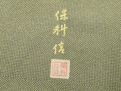 平和屋着物▽伝統工芸士　保科信　江戸小紋　単衣　吉祥柄　正絹　逸品　DABI4077du