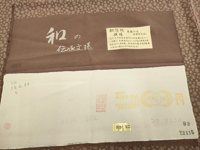 平和屋着物▽江戸小紋　単衣　歌舞伎模様　健勝苑扱い　反端付き　正絹　逸品　DABI4108du