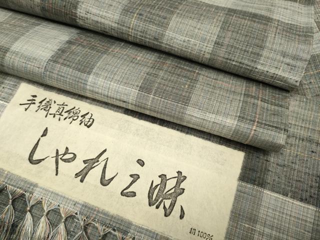 平和屋着物▽手織真綿紬　単衣　しゃれ染　格子柄　反端付き　正絹　逸品　DABI4116du