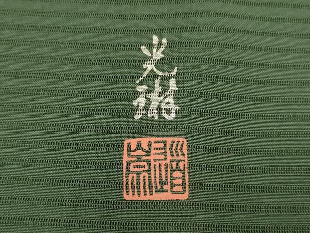 平和屋着物▽松尾光琳　色留訪問着　無双　絽袷　絽×絽　霞文　暈し染め　正絹　逸品　未使用　DABI4159du