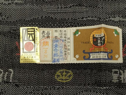 平和屋着物▽本場大島紬　単衣　7マルキ　霞文　浜田大島紬謹製　証紙付き　正絹　逸品　未使用　DABI4179du