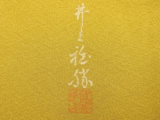 平和屋着物●上質な色無地　作家物　山吹茶色　正絹　逸品　未使用　DABI4321du