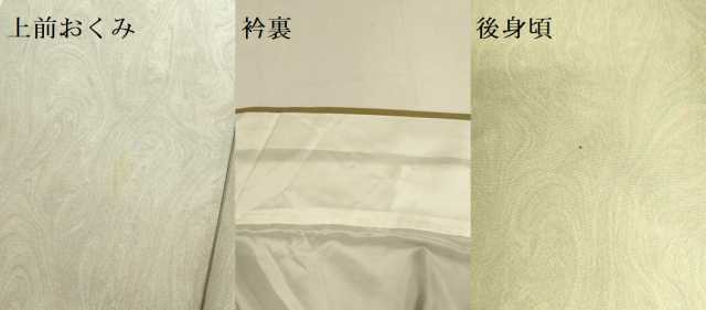 平和屋着物●訪問着　作家物　墨流し模様染　暈し染め　正絹　逸品　DABI4323du