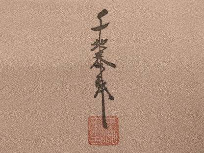平和屋着物●世界的友禅作家　千地泰弘　訪問着　吉祥花文　金彩　正絹　逸品　DABI4329du