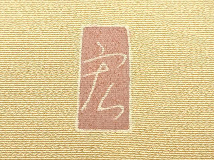 平和屋着物●本加賀友禅作家　清藤宏　訪問着　草花文　暈し染め　正絹　逸品　DABI4333du