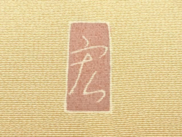 平和屋着物●本加賀友禅作家　清藤宏　訪問着　草花文　暈し染め　正絹　逸品　DABI4333du
