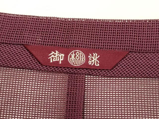 平和屋着物▽道行コート　スリーシーズン　春夏秋　塵除け　立波文　濃い浅蘇芳色　正絹　逸品　DABI4366du