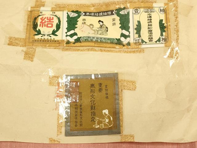平和屋着物▽本場結城紬　重要無形文化財　単衣　真赭色　証紙付き　正絹　逸品　DABI4474du