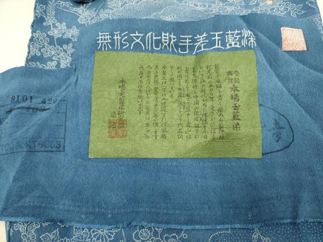 平和屋着物▽上質な小紋　単衣　無形文化財手差玉藍染　風景花文　本場藍染研究所　伊と幸　証紙付き　正絹　逸品　DABI4499du