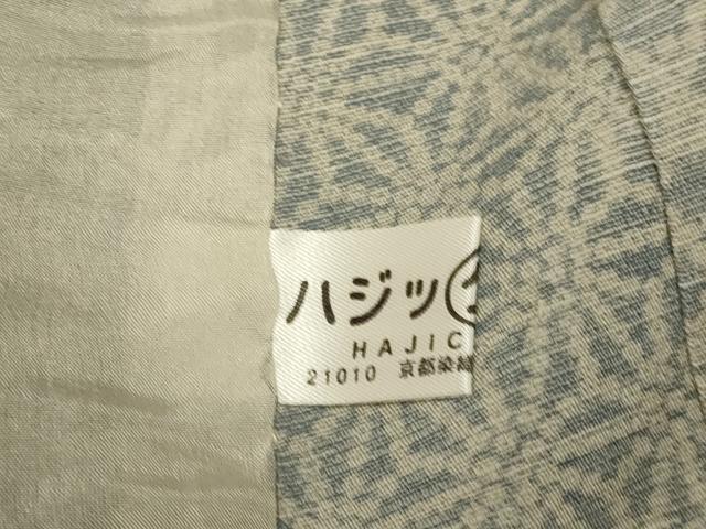 平和屋着物▽上質な小紋　単衣　切嵌吉祥文　反端付き　正絹　逸品　DABI4500du