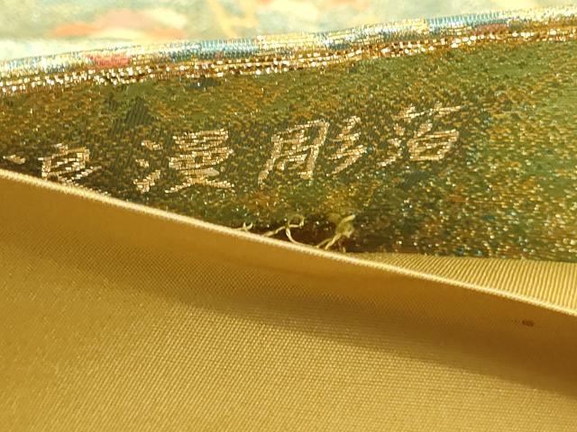 平和屋本店▼六通柄袋帯　浪漫彫箔　本金重ね箔　正絹　逸品　DABI4523sf