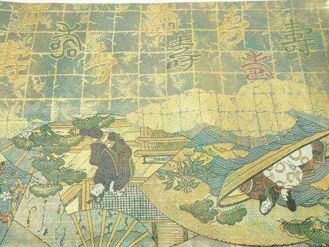 平和屋本店▼六通柄袋帯　源氏扇之舞　本金箔　正絹　逸品　DABI4524sf