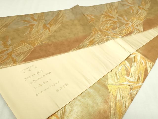 平和屋本店▼六通柄袋帯　ことほぎの帯　笹竹文　本金箔　正絹　逸品　DABI4525sf