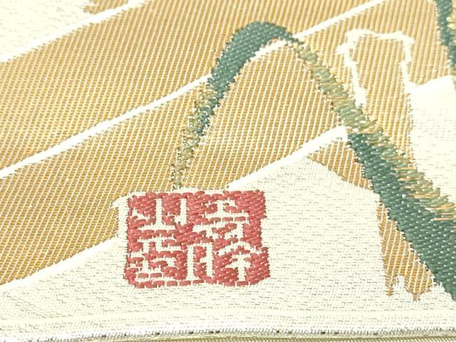 平和屋本店▼六通柄袋帯　唐織　林派百図　本金箔　正絹　逸品　DABI4534sf
