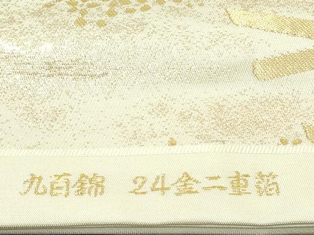 平和屋本店▼六通柄袋帯　九百錦　草花文　24金二重箔　正絹　逸品　DABI4538sf