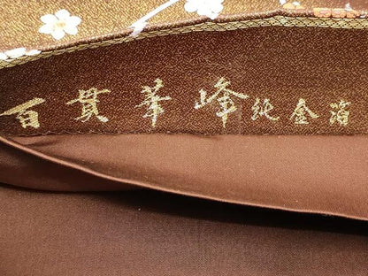 平和屋本店▼本加賀友禅作家　百貫華峰　「美しいキモノ」お馴染みのメーカー　となみ織物 六通柄袋帯 草花文 純金箔 正絹 逸品 DABI4550sf