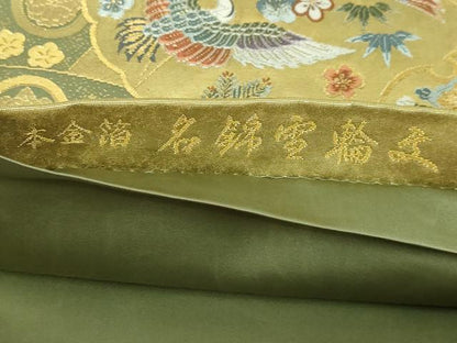 平和屋本店●西陣　長嶋成織物　ながしま帯　六通柄袋帯　唐織　名錦雪輪文　本金箔　瀞金錦　正絹　逸品　DABI4560sf