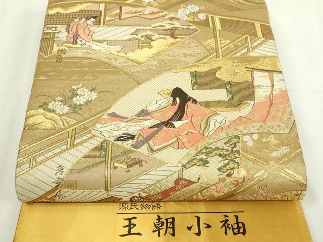 平和屋本店▼両方向両面　全通柄袋帯　源氏物語　本金箔プラチナ箔　反端付き　正絹　逸品　DABI4599sf