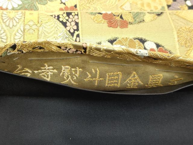 平和屋着物▼六通柄袋帯　高台寺熨斗目金具文　室町時代　正絹　逸品　DABI4670sf