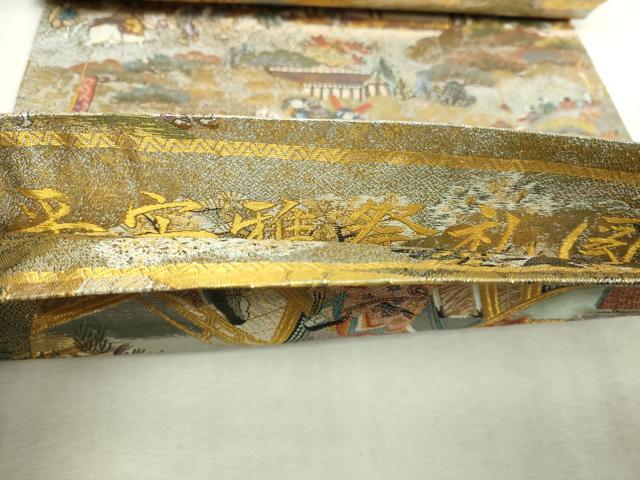 平和屋着物▼西陣　あさぎ　丸帯　平安稚祭札図　本金プラチナ箔　正絹　逸品　DABI4671sf