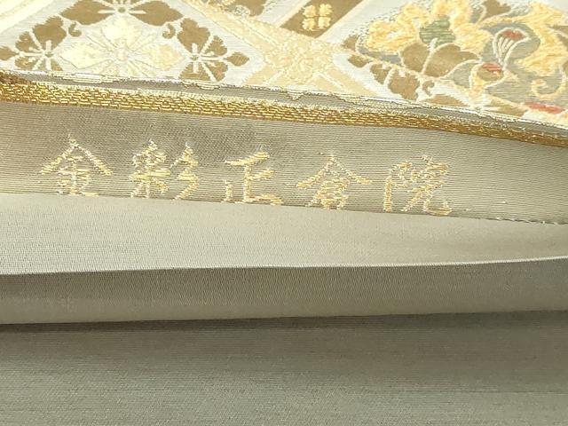 平和屋着物▼六通柄袋帯　金彩正倉院　正絹　逸品　DABI4672sf