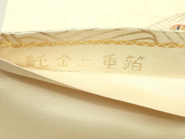 平和屋本店▼六通柄袋帯　柏寿錦　宝尽くし花文　純金二重箔　正絹　逸品　DABI4687sf