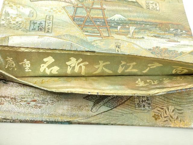 平和屋本店▼西陣あさぎ　丸帯　廣重　名所大江戸百景　二十四金プラチナ二重箔　正絹　逸品　DABI4693sf