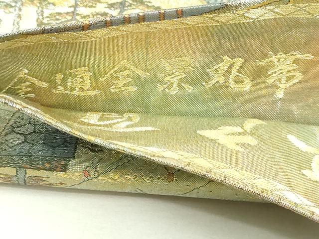 平和屋本店▼西陣あさぎ　丸帯　廣重　名所大江戸百景　二十四金プラチナ二重箔　正絹　逸品　DABI4693sf