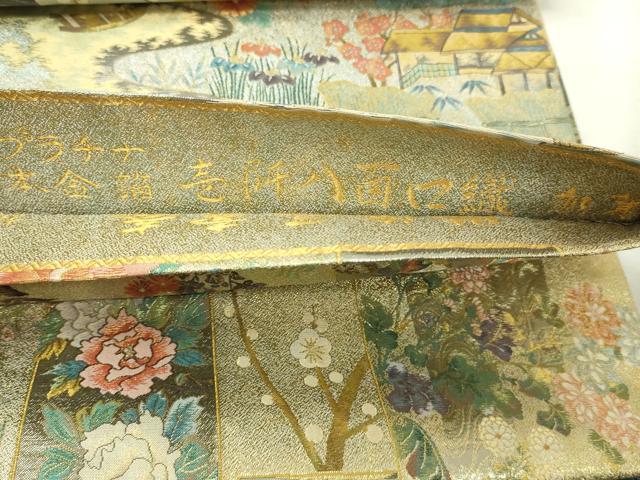 平和屋本店▼西陣あさぎ　丸帯　琳派三寿奏　壱仟八百口織　プラチナ本金箔　正絹　逸品　DABI4696sf