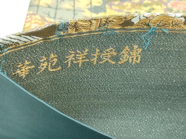 平和屋本店▼六通柄袋帯　華苑祥授錦　本金二重織　正絹　逸品　DABI4698sf