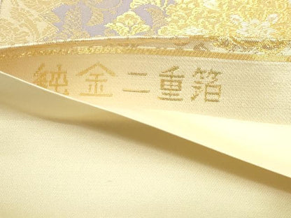 平和屋本店▼六通柄袋帯　正倉院花文　純金二重箔　正絹　逸品　DABI4702sf