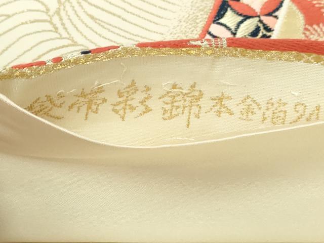 平和屋本店▼六通柄袋帯　唐織　彩錦　飛鶴花文　本金箔24Ｋ　正絹　逸品　DABI4730sf