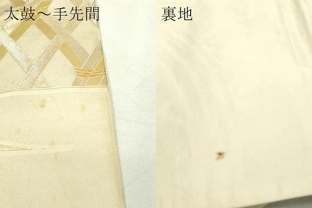 平和屋本店▼西陣　六通柄袋帯　九百緞子　本金箔　証紙付き　正絹　逸品　DABI4747sf