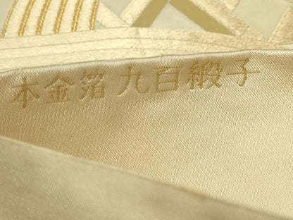 平和屋本店▼西陣　六通柄袋帯　九百緞子　本金箔　証紙付き　正絹　逸品　DABI4747sf