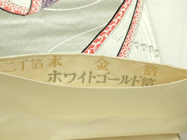 平和屋本店▼六通柄袋帯　九百錦　ホワイトゴールド箔　二丁箔　本金箔　正絹　逸品　DABI4753sf