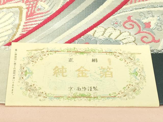 平和屋本店▼西陣　六通柄袋帯　孔雀羽文　純金箔　証紙付き　正絹　逸品　DABI4754sf