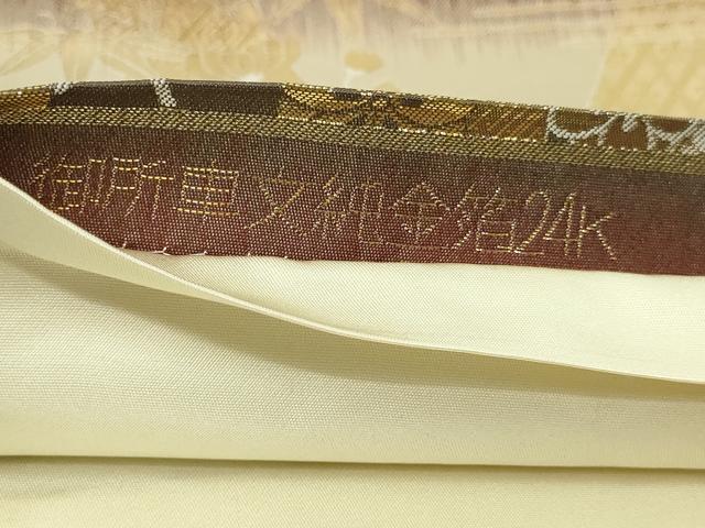 平和屋本店▼六通柄袋帯　御所車文　純金箔24Ｋ　正絹　逸品　DABI4758sf