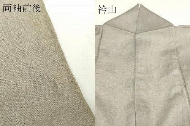 平和屋着物▽上質な色無地　単衣　深川鼠色　正絹　逸品　DABI4794sf