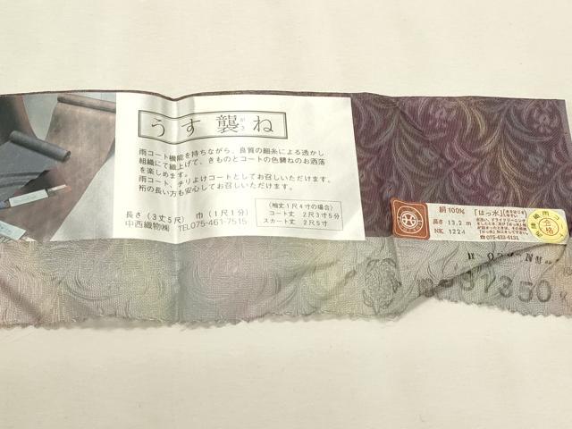平和屋着物▽西陣　道中着　ショールセット　スリーシーズン　春夏秋　塵除け　草花文　反端付き　正絹　逸品　DABI4821sf