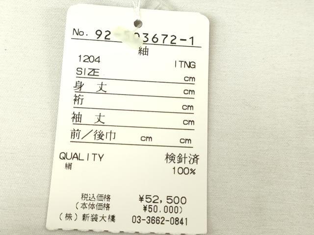 平和屋着物▽上質な小紋　単衣　生紬　草花文　正絹　逸品　DABI4824sf