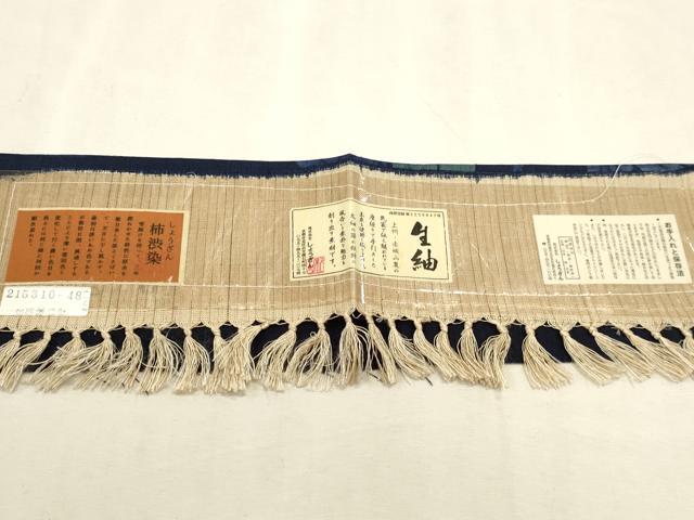平和屋着物▽染織の名門　しょうざん  生紬　単衣　柿渋染　葡萄蔦の葉文　証紙付き　正絹　逸品　DABI4833sf